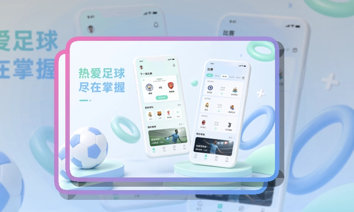 开云APP下载指南，赛程比分随时查看，让每次回访更顺畅